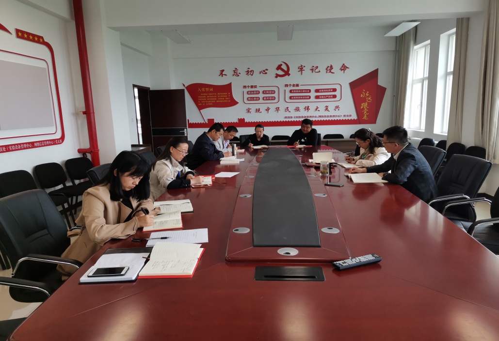 说明: E:\2019年工作\新闻稿\党支部新闻稿\科技处（实验设备管理中心、网络信息管理中心）党支部召开“不忘初心、牢记使命”主题教育第一次专题研讨会+科技处党支部\IMG_20190919_143918.jpg