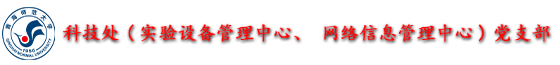 支部党建